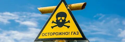 Желто зеленый удушливый газ