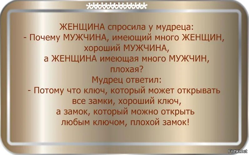 Почему мудрая