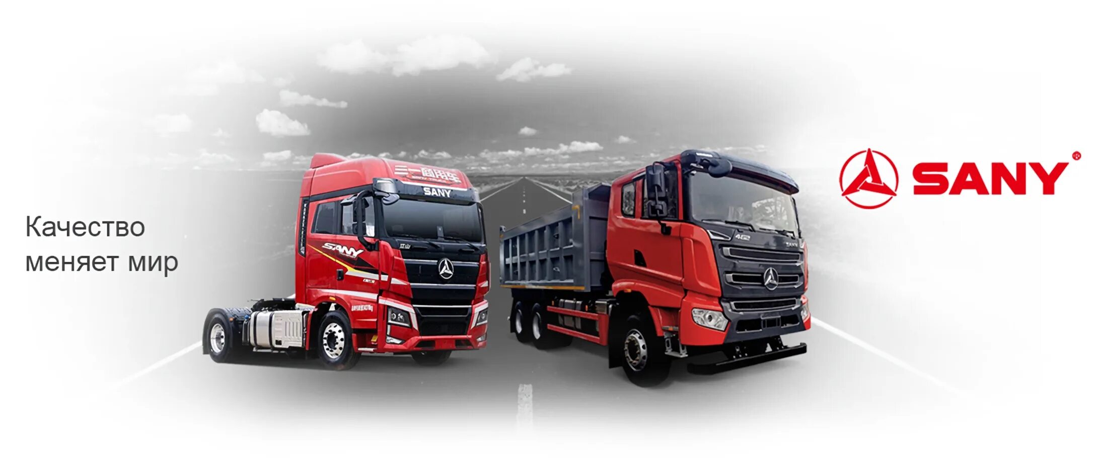 Sany syz320c 8s. Sany тягач. китайский тягач sany. шоссейный самосвал sany. sany фура.