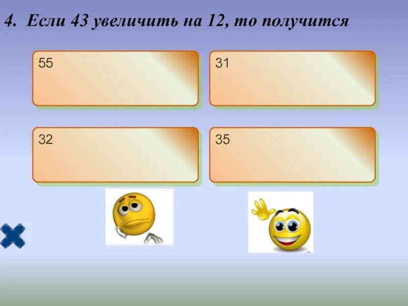 40 уменьшить на 6. Уменьшить на. Если 21 уменьшить на 7 то получится. Если 15 уменьшить на 6 получится число. Увеличить на.