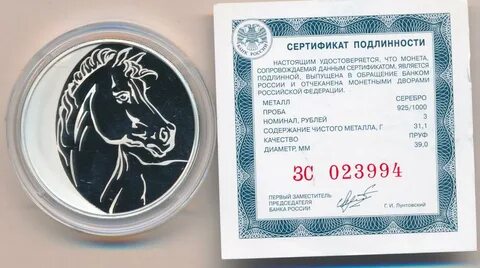 Памятный рубль 2014