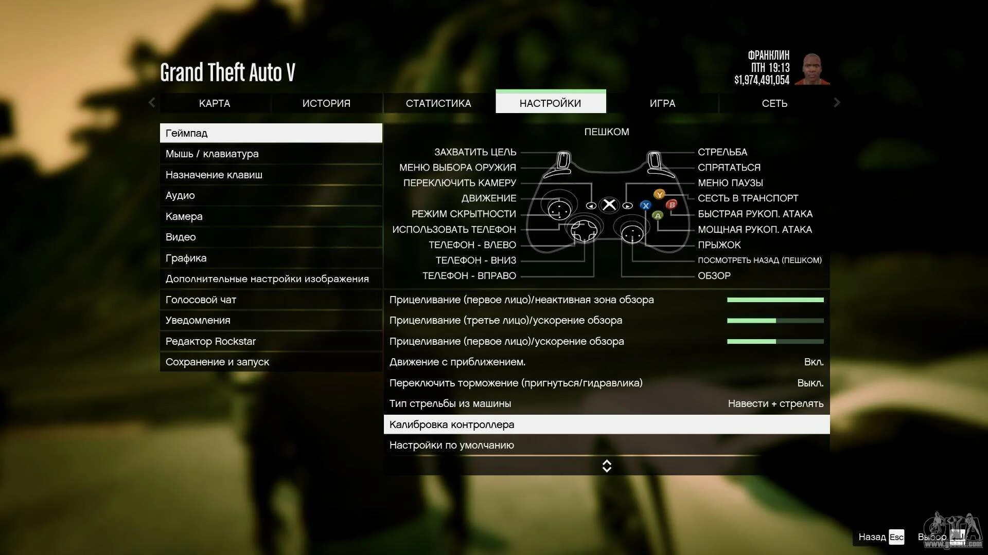 Пропал звук в гта. Управление ГТА 5 на джойстике. Управление GTA 5 геймпад. Управление с геймпада в ГТА 5. Управление ГТА 5 на пс3.