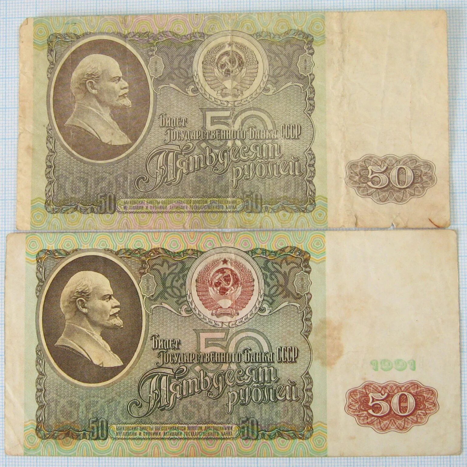 Бумажные деньги в старину. Советские деньги бумажные. Советские банкноты 1961 -1991. Советские деньги бумажные. Старые рубли.