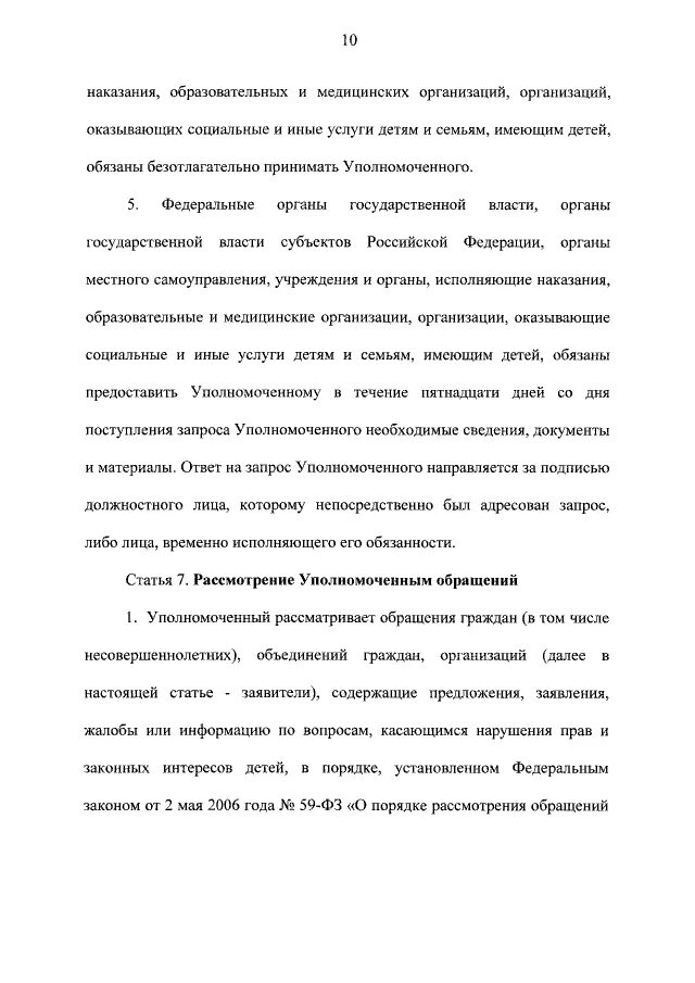 312-фз. дополнение 312-фз. федерального закона 312 фз. дополнение 312-фз. фз о саморегулируемых организациях.