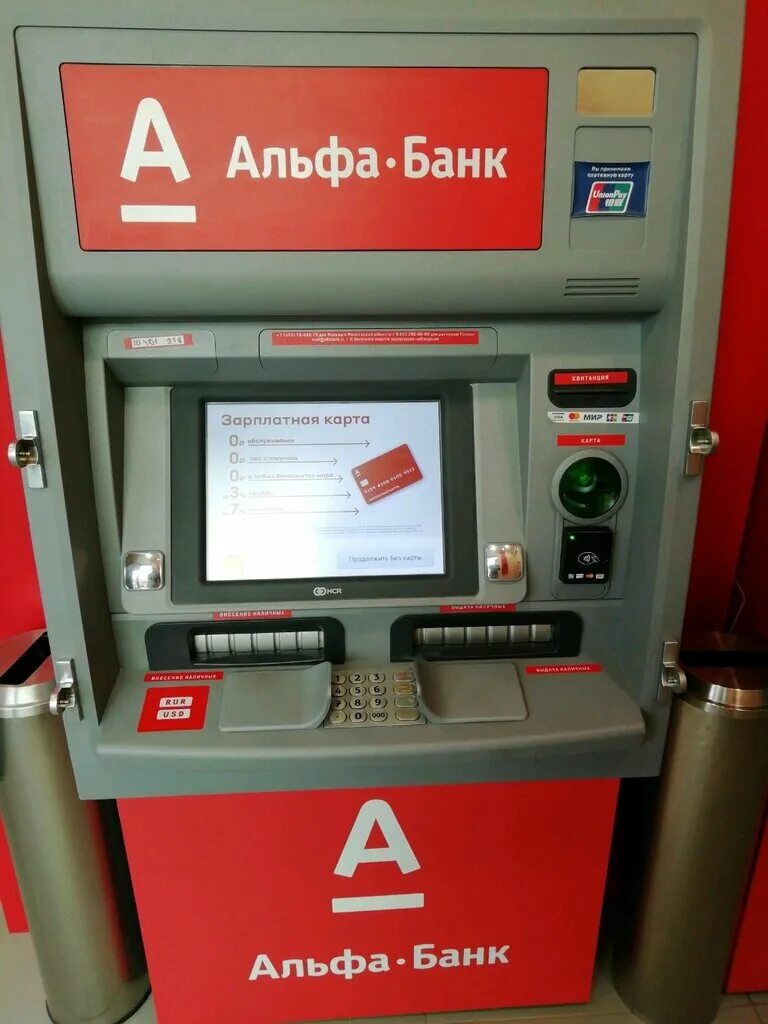 Тверь терминал альфа. Офис альфа банка. Alfa bank premium gold. Тверь альфа банк адреса режим. Банкомат альфа банк тверь.