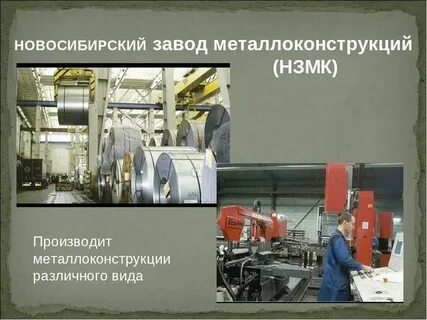 Какие товары производятся в новосибирской