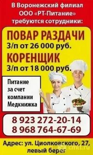 Камелот работа воронеж сантехник