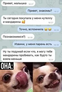 Привет малышка ну как