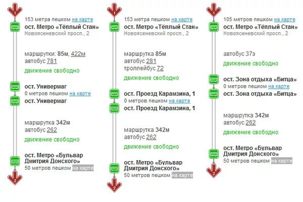 Расписание автобусов проспект вернадского метро. Расписание автобусов проспект вернадского метро