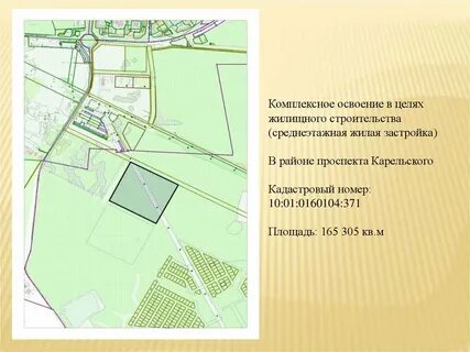 Целях жилищного строительства