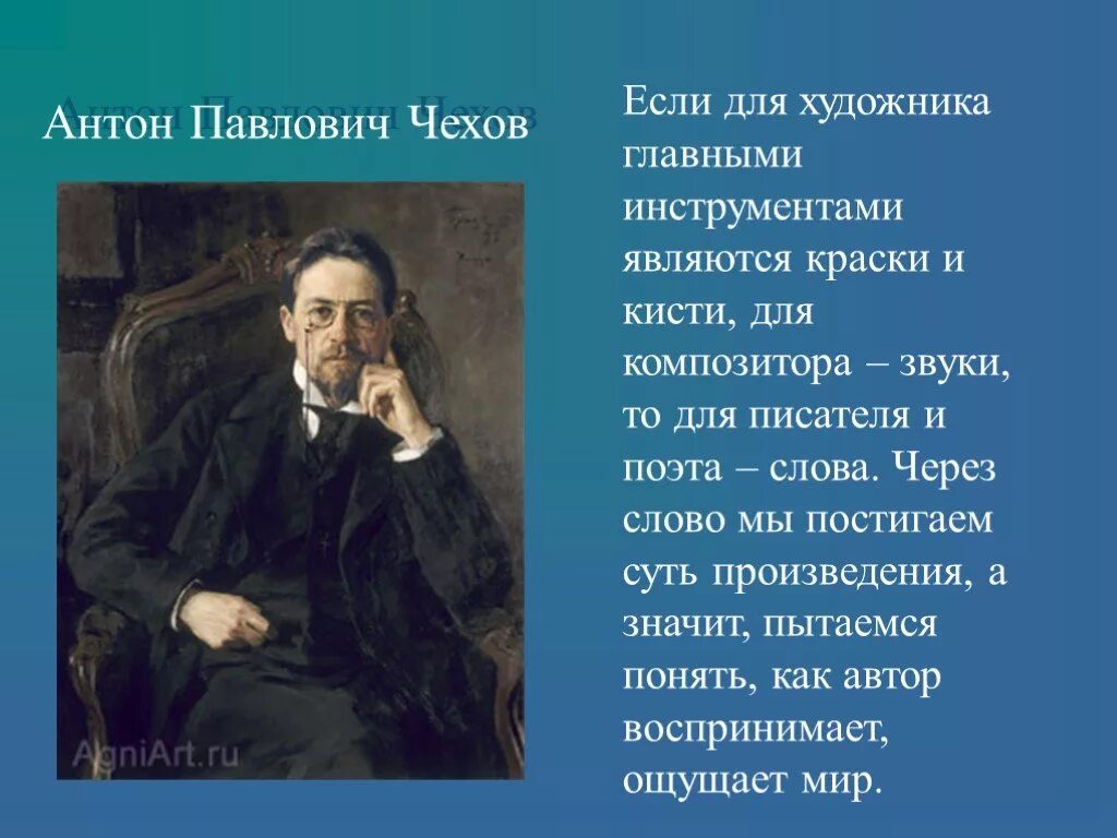 Кто написал произведение слова. Произведения русских поэтов. Чехов стихи. А П Чехов стихи.