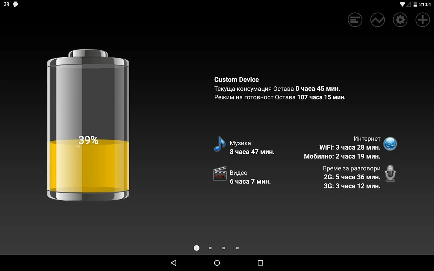 Батарея приложение android. Battery hd pro. виджет батареи для android. значок батареи андроид. pro-battery.