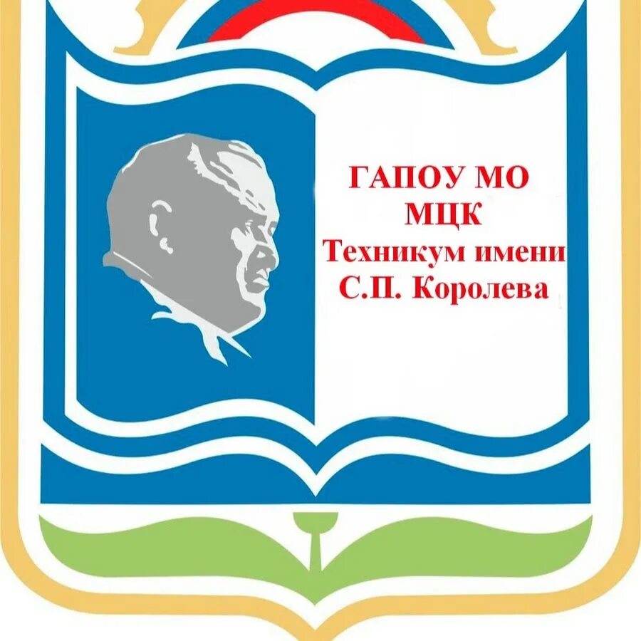 Королева. Мцк техникум имени королева. Мцк техникум королева расписание. Гапоу мо мцк техникум имени с п королева сп 3 ивантеевка. П.