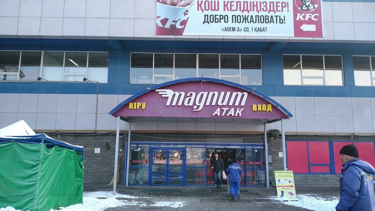 Магнум уфа. Magnum торговая сеть Казахстан. Магнум супермаркет Ташкент. Магнум магазин Алматы. Магнум Петропавловск Казахстан.