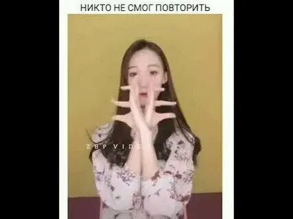 Я не смогу повторить