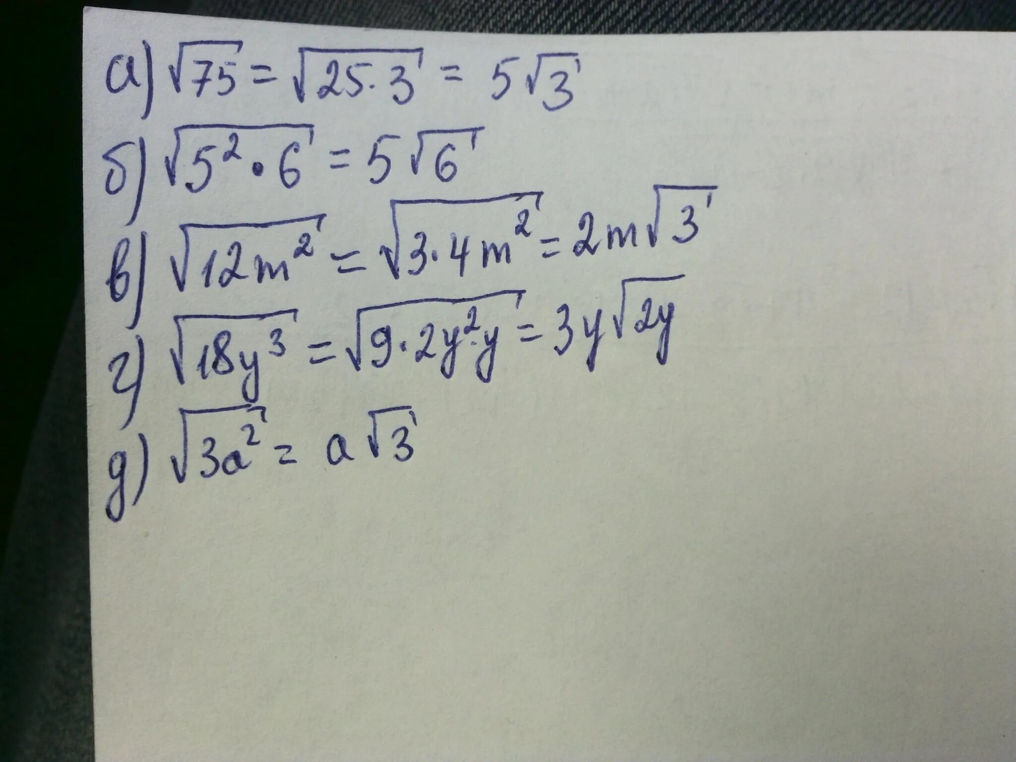 4 Корень из 5. Корень из 72. 6 Корень 2. R= A/ корень из а. Вынести 72