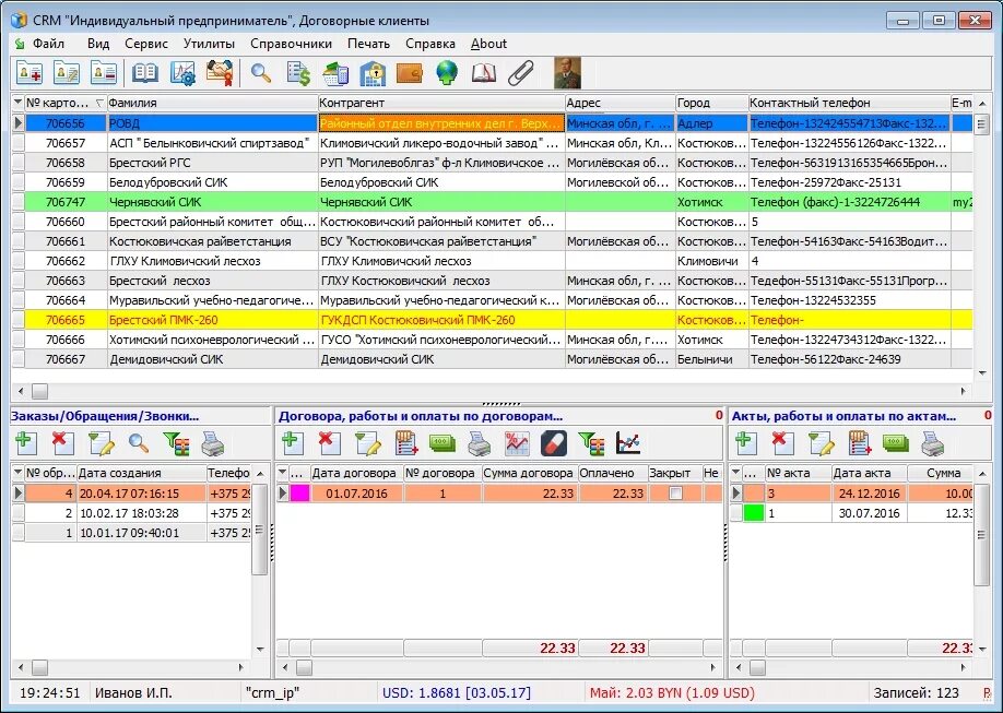 CRM индивидуальный предприниматель. CRM программа. Программы для ведения СРМ. Программы для бухгалтерии. Программы для ведения усн