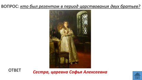 Кто такой регент
