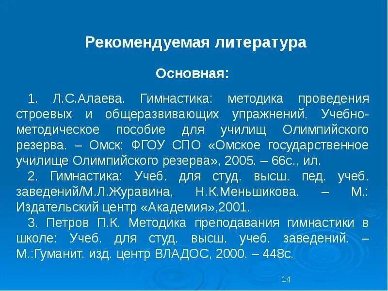 Методика выполнения строевых упражнений". Методика проведения общеразвивающих упражнений. Алгоритм методики проведения общеразвивающих упражнений. Характеристика общеразвивающих упражнений. Методика строевых упражнений