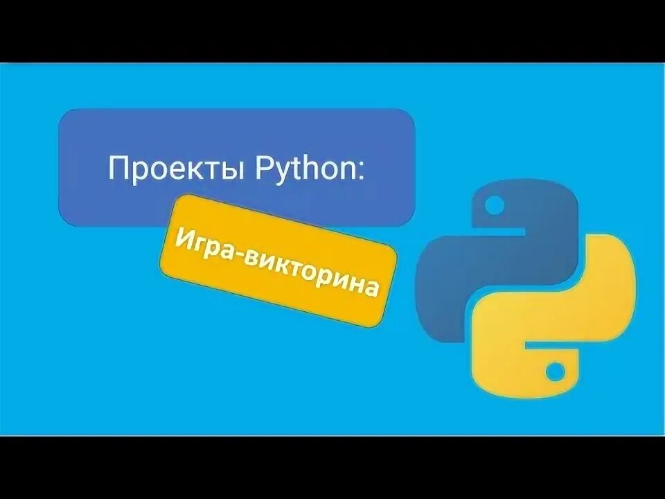 Какие пет проекты можно сделать на python Пишем игры на Python. YouTube