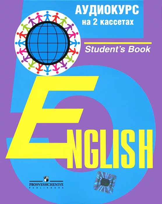 English 5 класс students books