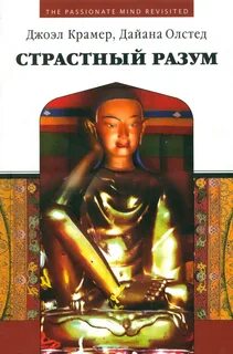 Разум отзывы