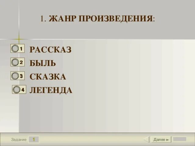 Жанр произведения теплый хлеб. Жанры произведений Паустовского 3 класс. Зимний запас какой Жанр. Жанр произведения том 1.