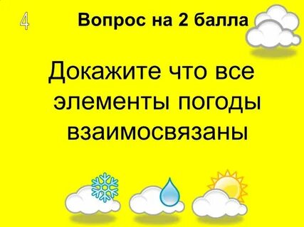 Балла подтвердить
