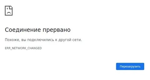 Почему пишет соединение потеряно