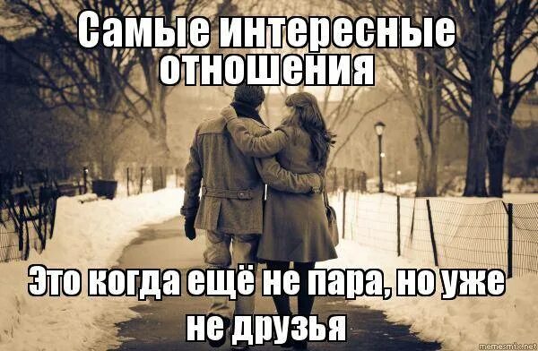 Как сказать что хочешь встретиться