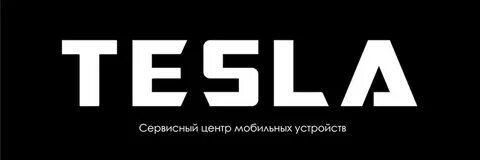 Тесла волгоград