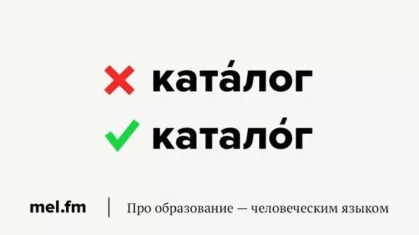 Бармен ударение. Придти. Прийти или придти как правильно. Как правильно пишется слово прийти или придти. Пришла или подошла как правильно