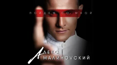 Со мной mp3