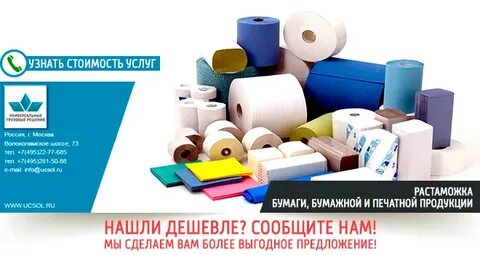 Услуги бумаги