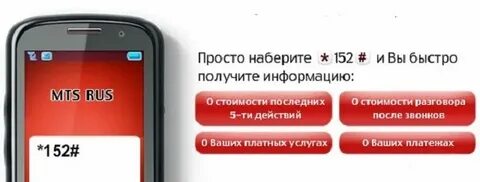 На моем номере телефона