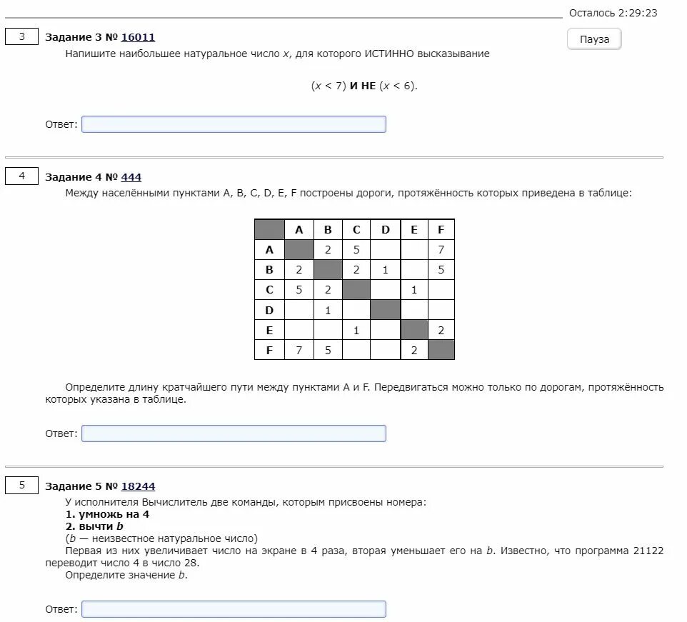 ОГЭ Информатика. Задание 13.2 ОГЭ Информатика. ОГЭ по информатике задание 13.2. Решение информатики ОГЭ задание 13.2.