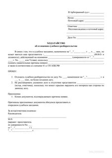 Образцы заявлений в арбитражный
