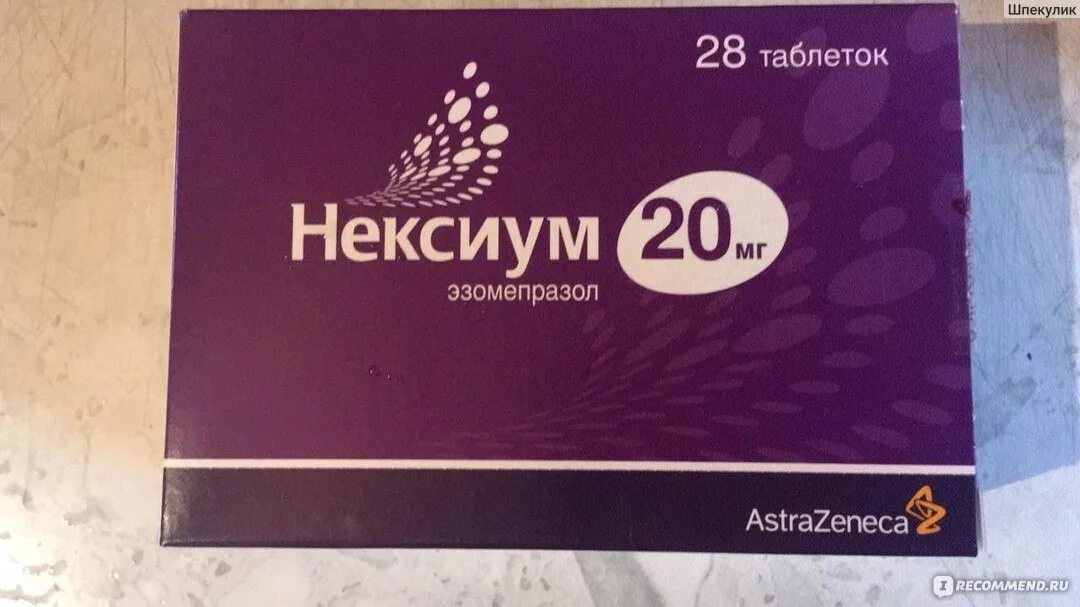 Нексиум. Нексиум ASTRAZENECA. Нексиум таблетки до или после еды. Омез Нексиум.