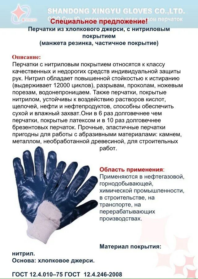 Срок службы перчаток