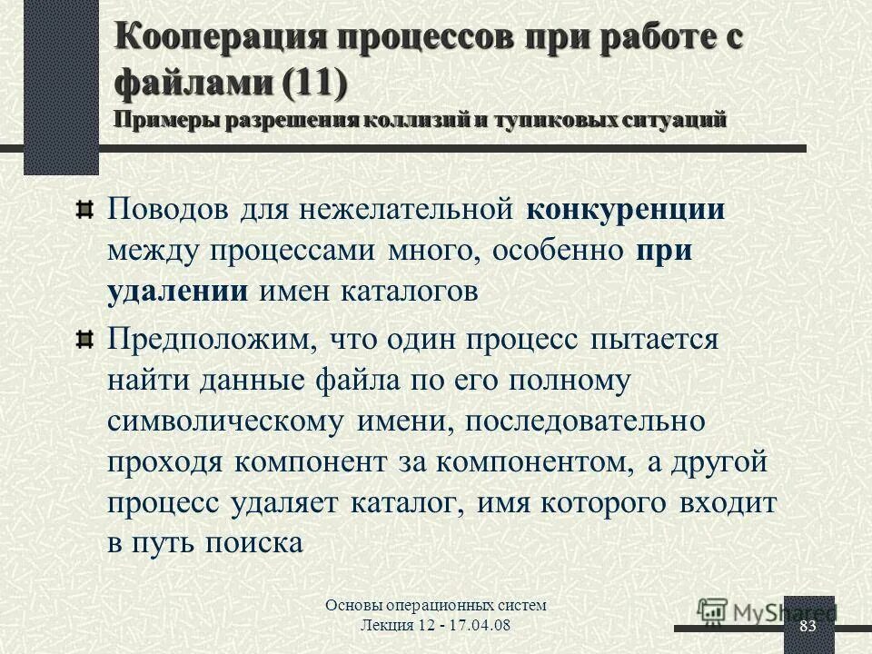 методы социальной и экономической географии. разделение и кооперирование труда. кооперация процесс. понятие кооперация. кооперация процессов.