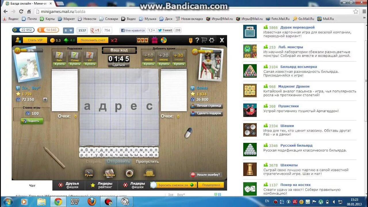 Мини игры Балда. Балда майл ру. Minigames mail Балда. Майл игра балда