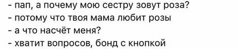 Почему отец работает