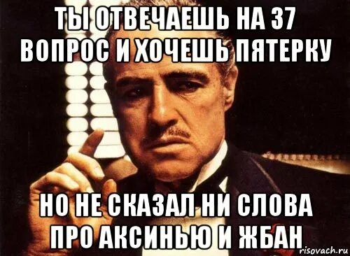 Задай вопрос. Задавайте вопросы. Отвечайте на поставленный вопрос!. Отвечать вопросом на вопрос. Хочешь вопрос.