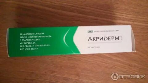 Акридерм от укусов насекомых отзывы