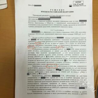 Требование о взыскании необоснованно