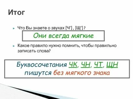 Как правильно сделал или зделал писать слово