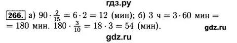 Алгебра номер 266