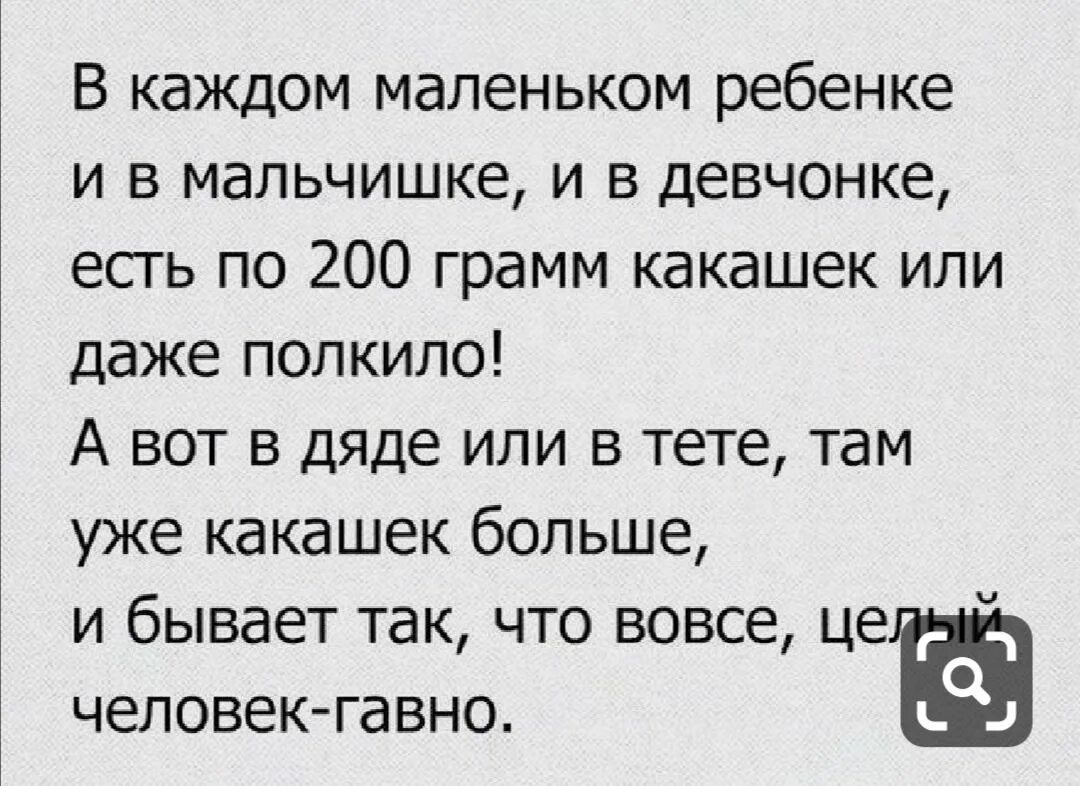 В каждом маленьком ребенке есть по 200 грамм какашек. В каждом маленьком ребенке и мальчишке и девчонке. В каждом маленьком ребенке и мальчишке и девчонке есть по 200 грамм. В каждом маленьком ребенке есть по 200 грамм Кака шек. Маленькая девочка и дядя рассказ