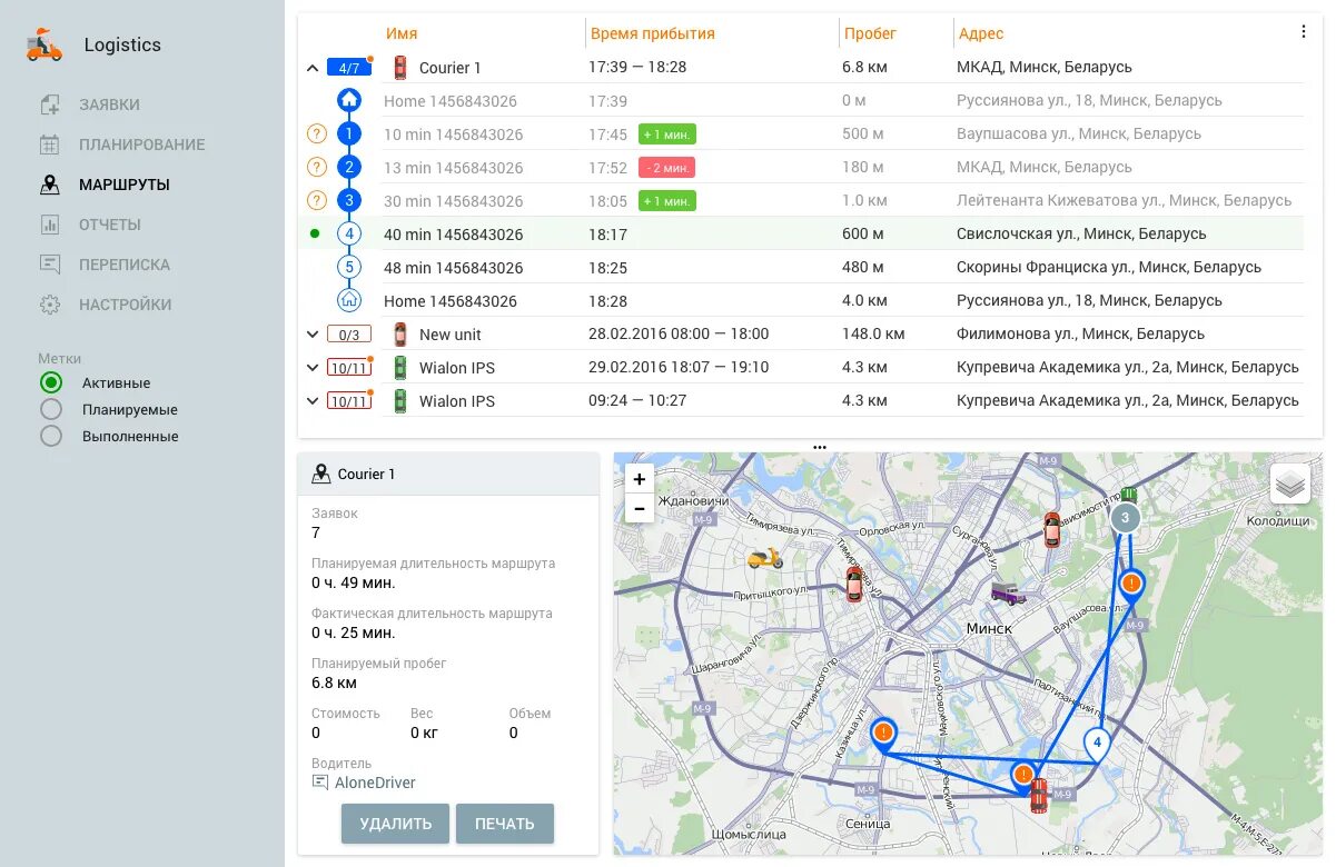 Wialon. Система для GPS-мониторинга. Система мониторинга транспорта Wialon. Мониторинг транспорта GPS ГЛОНАСС виалон. Виалон жпс ГЛОНАСС. Wialon hosting вход