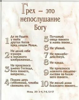 Богом данные на русском языке